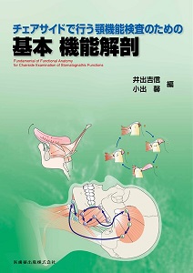 新刊・新製品情報 | 【大阪・岡山・徳島・高知】歯科医療機器のこと